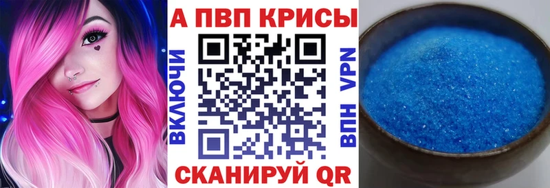 А ПВП VHQ  Курган 
