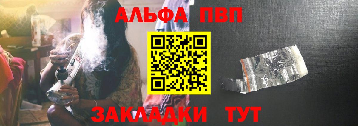 Alpha PVP мука  APVP СК КРИС  Вход с VPN  Курган  Альфа ПВП Соль 