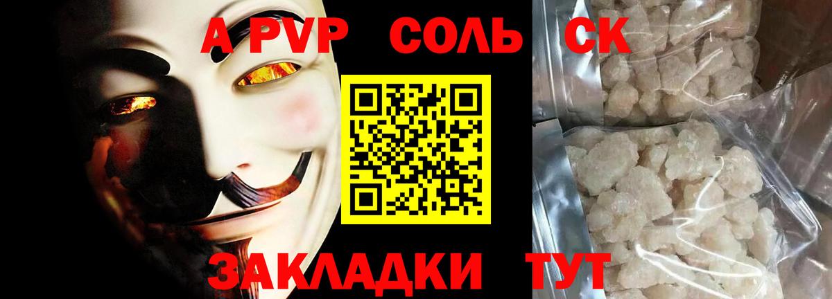 A PVP мука Курган
