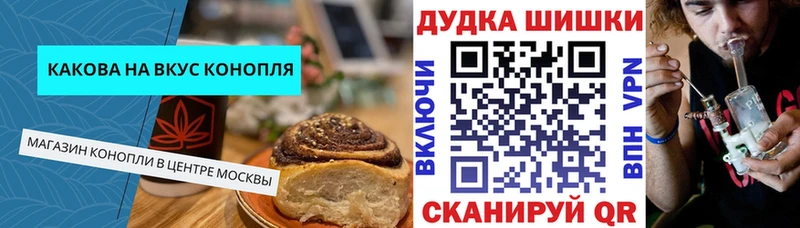 где купить наркоту Курган Cannafood конопля
