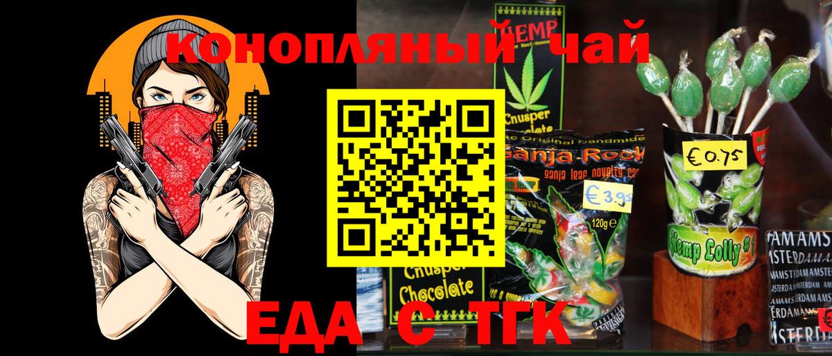 Курган  Canna-Cookies марихуана  Вход с VPN 