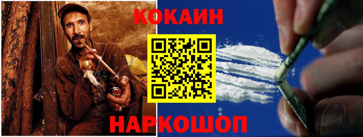 COCAIN VHQ Курган