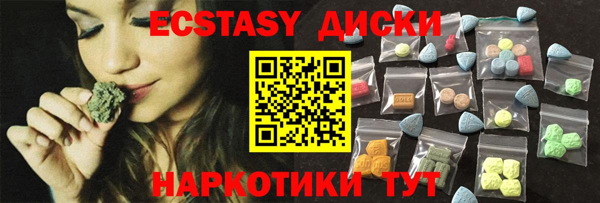 Ecstasy 99%  Вход с VPN  где купить наркоту  Ecstasy  Курган  Экстази louis Vuitton 