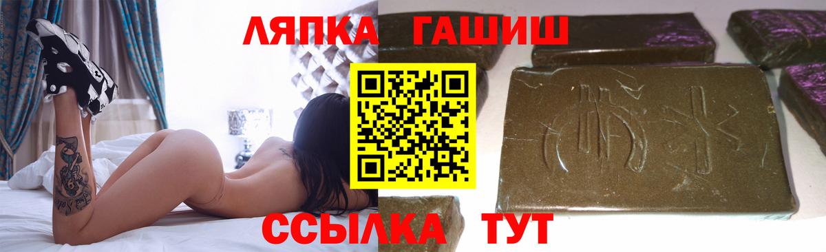продажа наркотиков  ГАШ  Вход с VPN  ГАШ Ice-O-Lator  Курган 