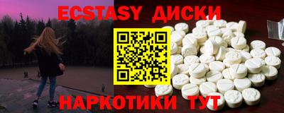 экстази Малгобек
