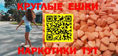 экстази Малгобек