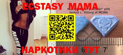 экстази Малгобек