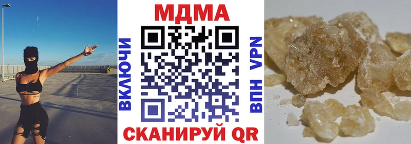 MEGA как зайти  Курган  MDMA кристаллы 
