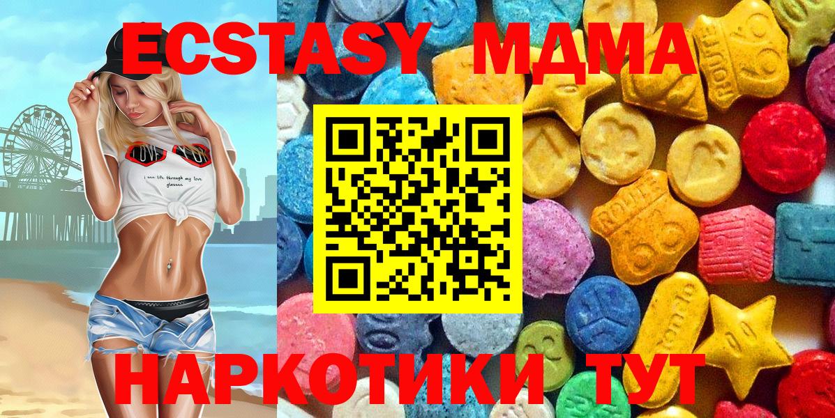 Курган  МДМА  Вход с VPN  МДМА Molly 