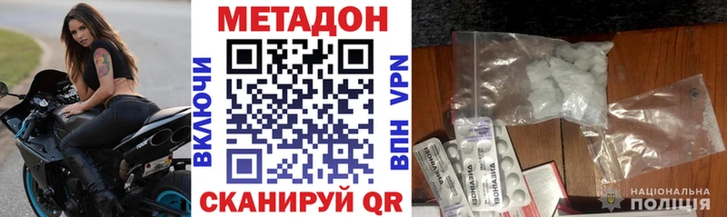 наркотики Курган даркнет наркотические препараты МЕТАДОН methadone ссылка на мегу