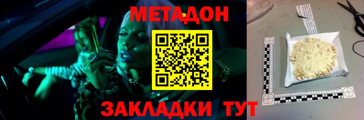 Метадон мёд  Вход с VPN  OMG рабочий сайт  Курган 