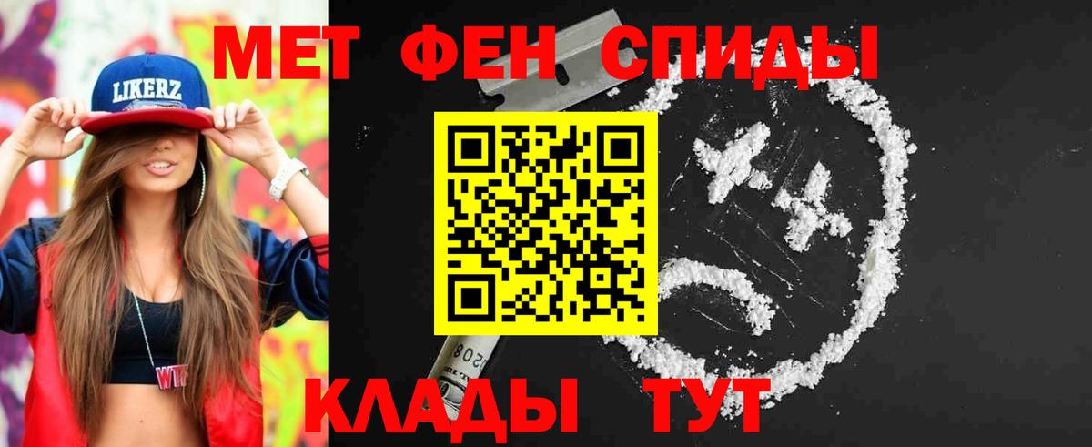 Первитин витя Курган