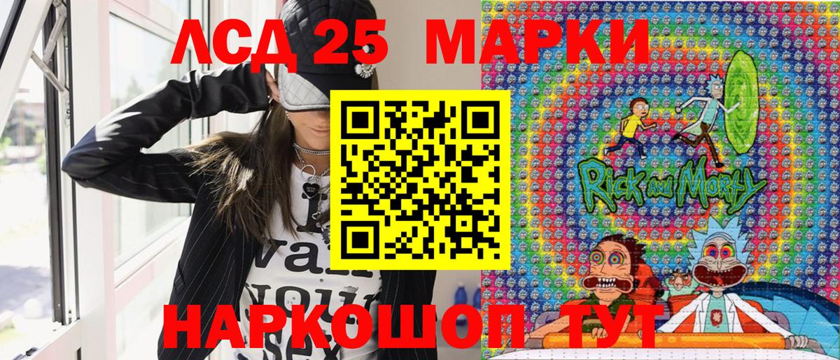 Курган  Марки 25I-NBOMe 1,5мг  Вход с VPN 