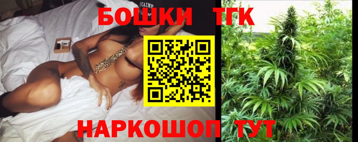 Курган  Шишки марихуана индика  Бошки Шишки THC 21%  Вход с VPN  Бошки марихуана семена 